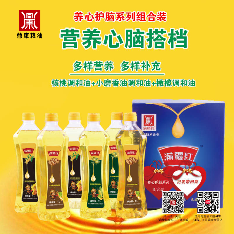 养心护脑系列组合装