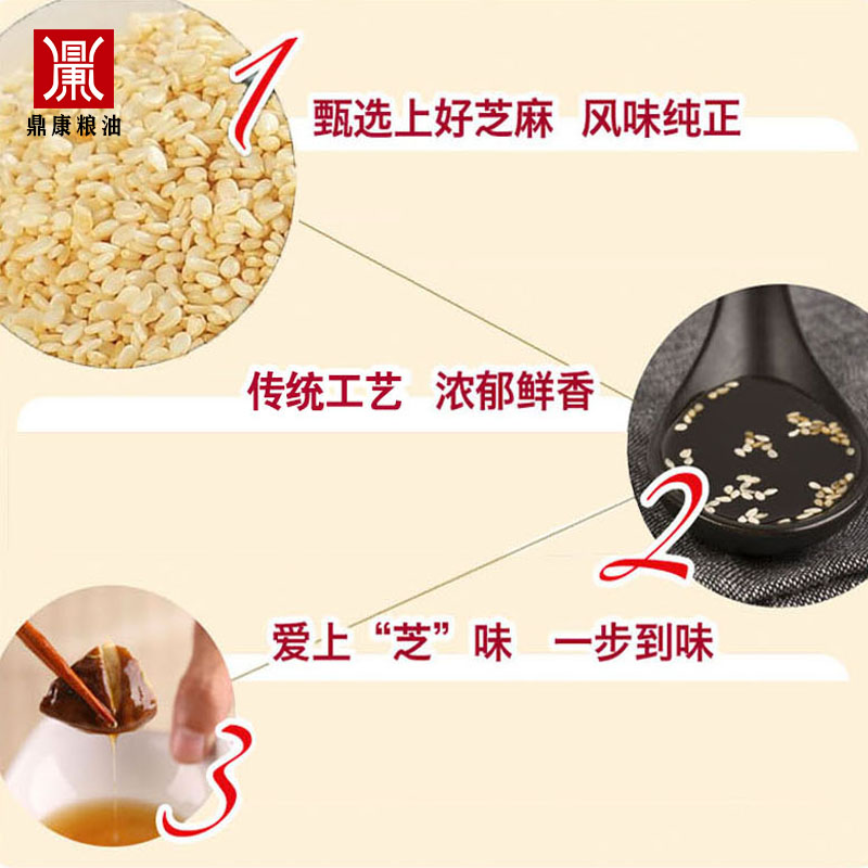 小磨芝麻香油