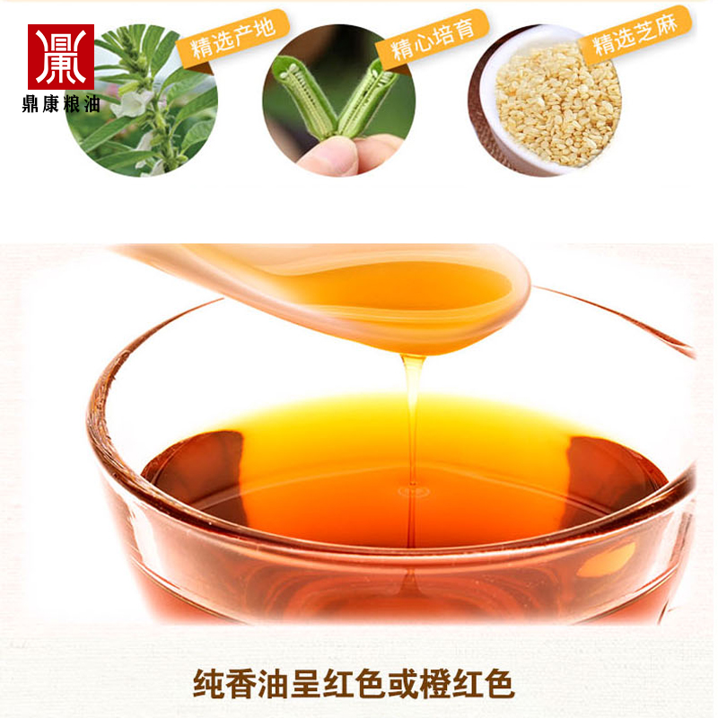 小磨芝麻香油