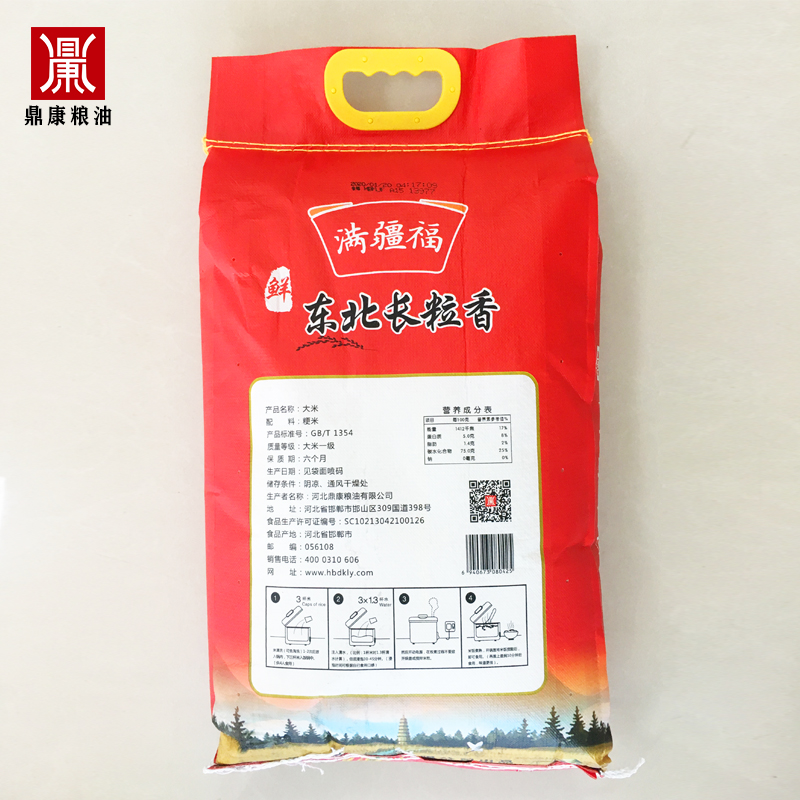 东北长粒香