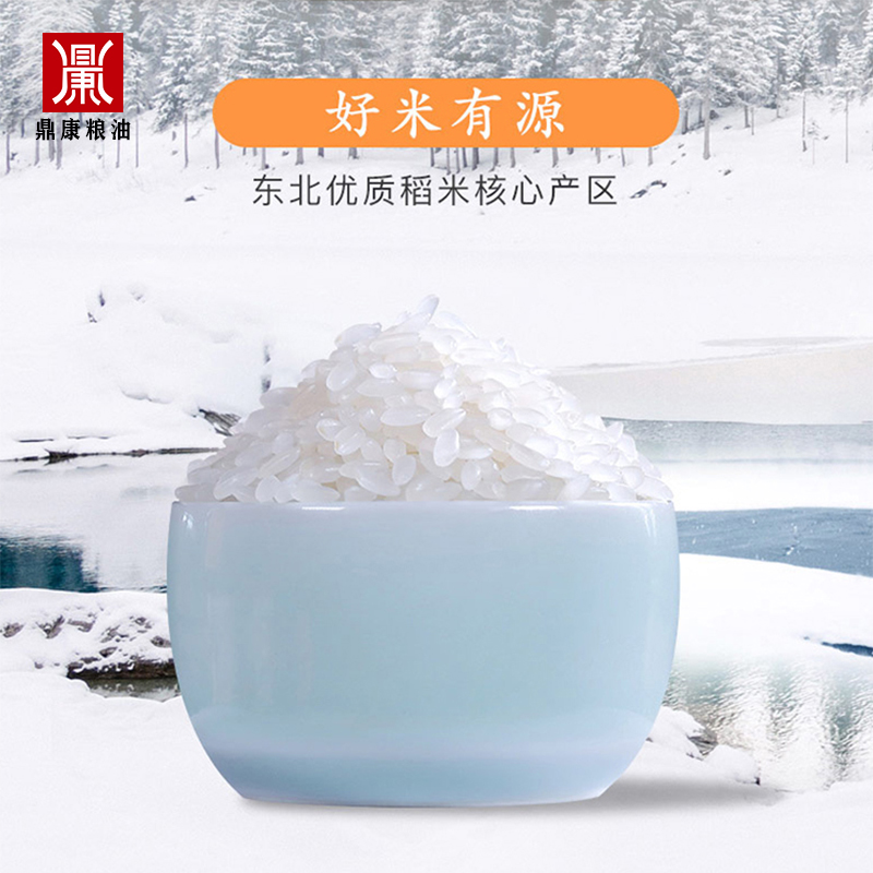 东北长粒香