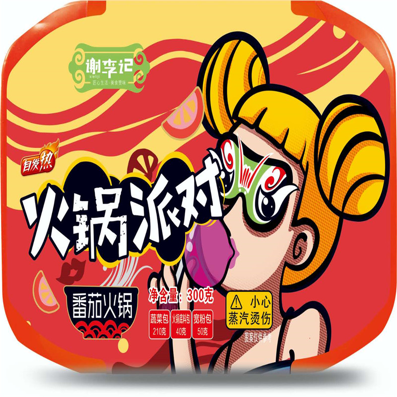 火锅派对