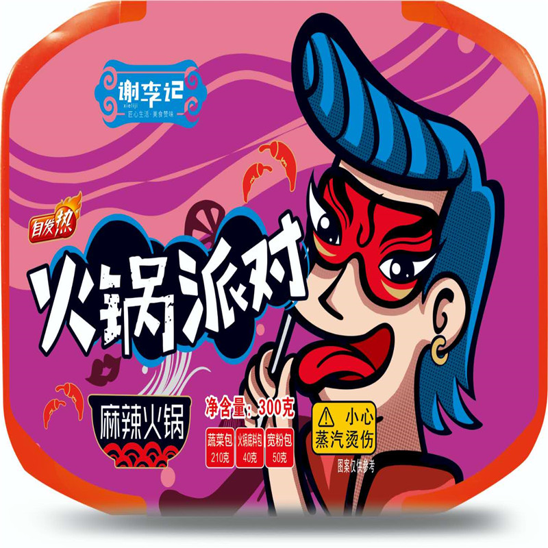 火锅派对