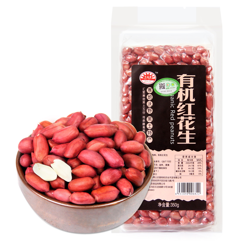 味美发有机杂粮系列 红豆小米玉米碴花生黑豆绿豆黄豆薏仁米