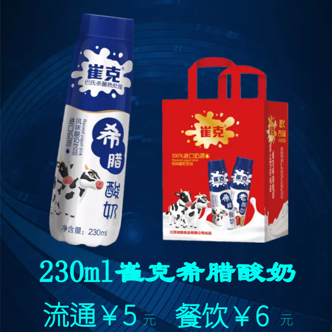 崔克希腊酸奶招商进货2万做经销