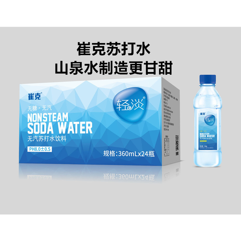 崔克苏打水，360mlx24瓶装，低价招商22进货出36元，健康饮品，大趋势、大市场、利润高，天然山泉水制造甘甜可口。