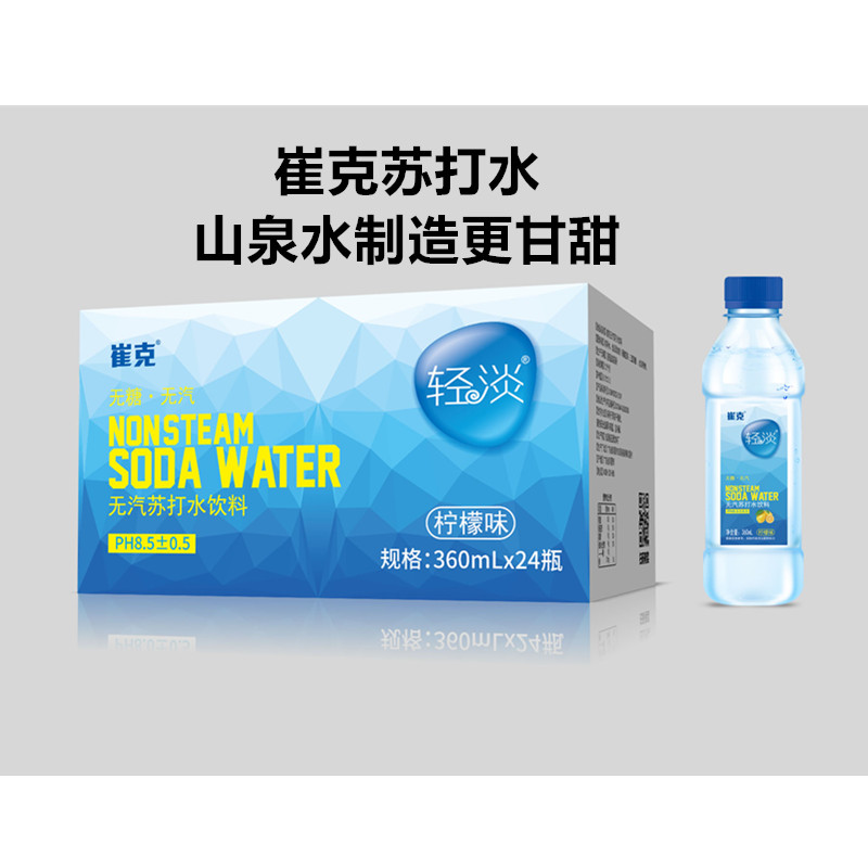 崔克苏打水，360mlx24瓶装，低价招商22进货出36元，健康饮品，大趋势、大市场、利润高，天然山泉水制造甘甜可口。