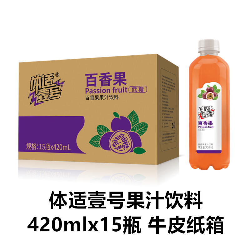 体适壹号果汁饮料，420mlx15瓶，牛皮纸箱包装  新瓶型、大口瓶、高颜值、大市场、低价格十几元进货出货36元、高利润招商