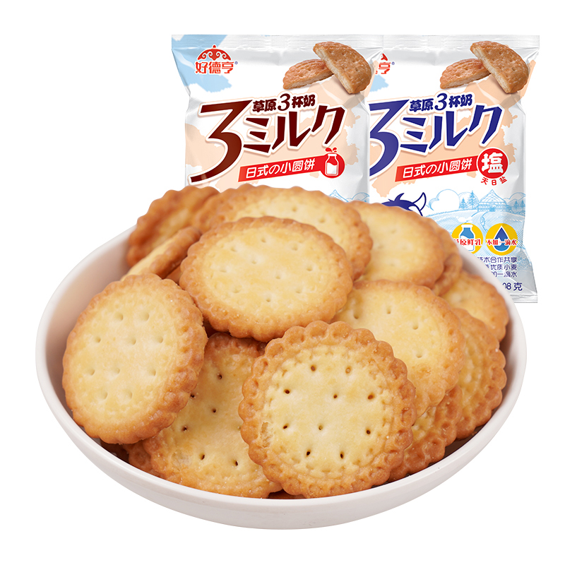 好德亨草原3杯奶