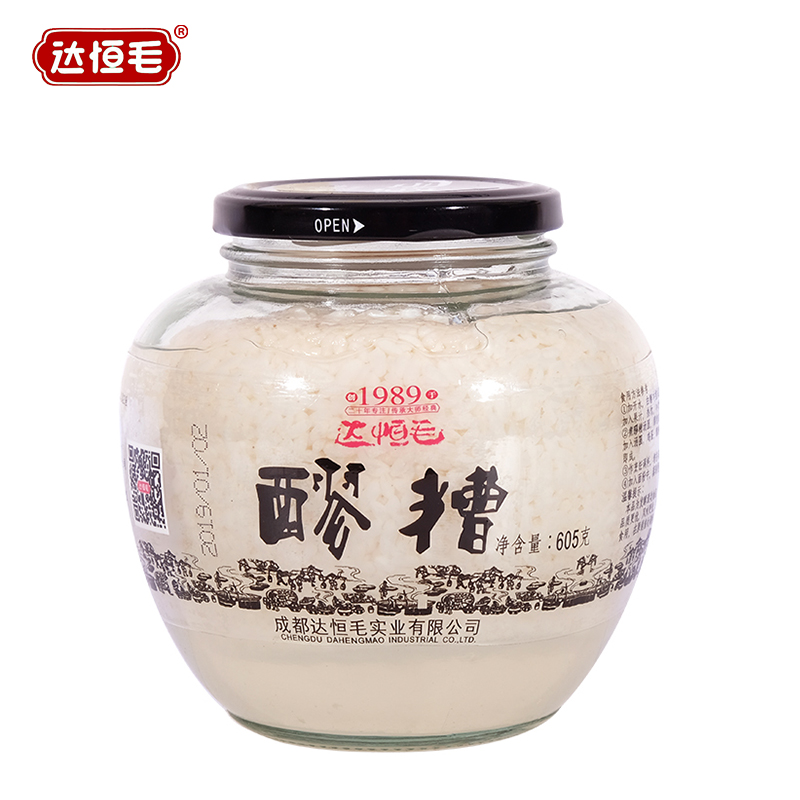 醪糟 月子甜米酒