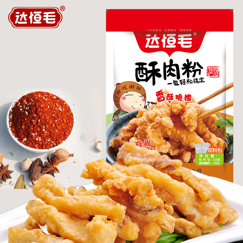 酥肉粉