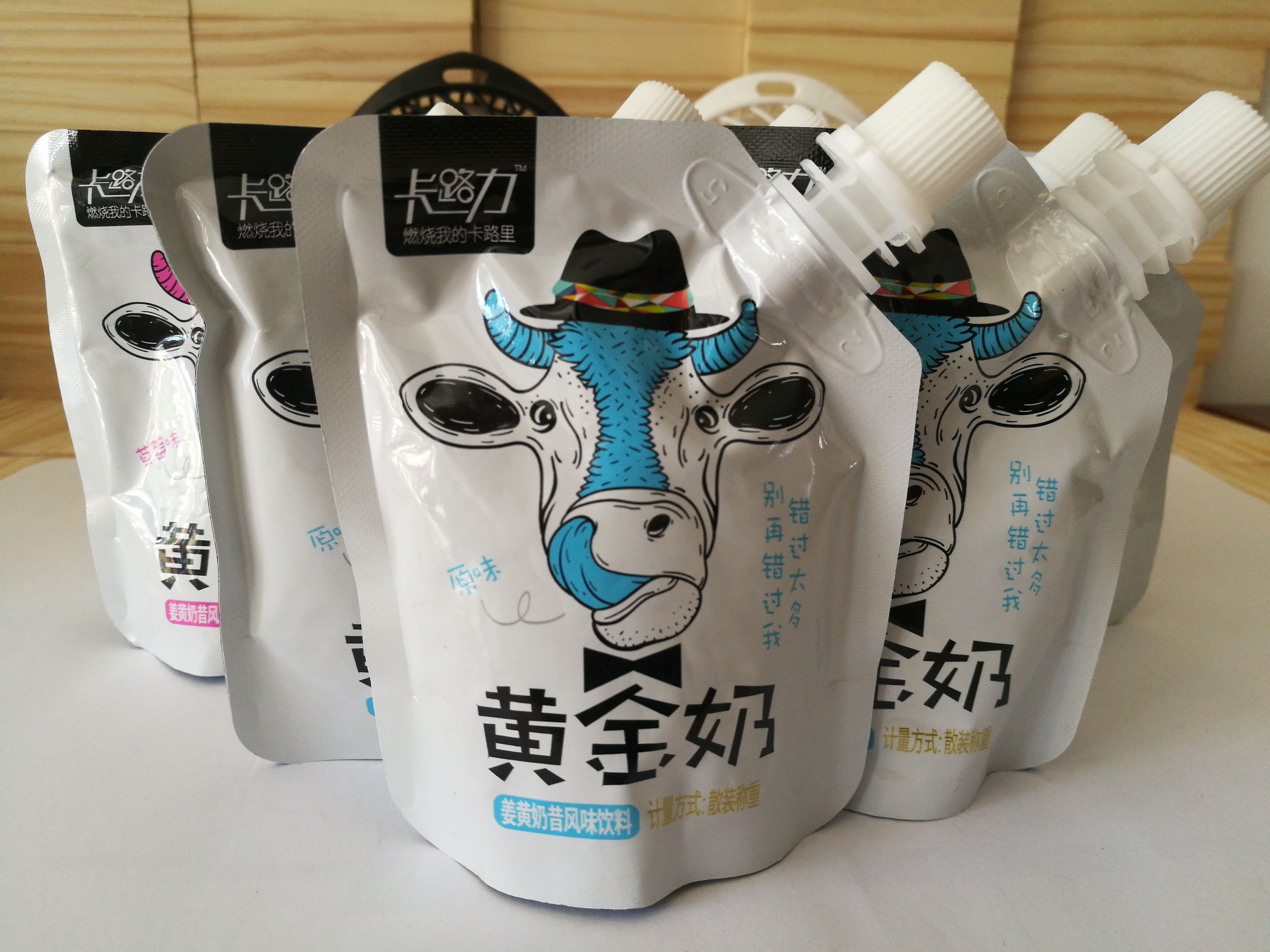 卡路力黄金奶散称系列