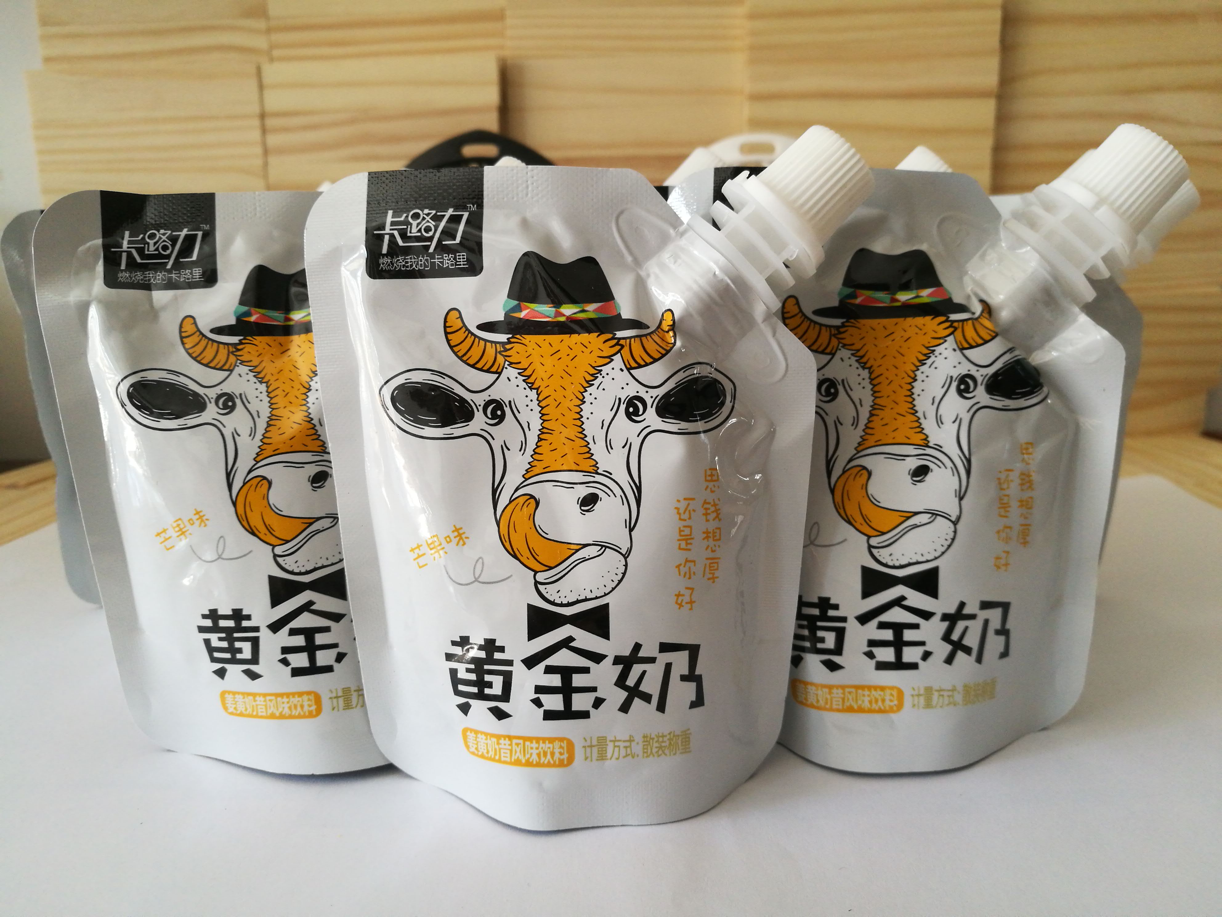 卡路力黄金奶散称系列