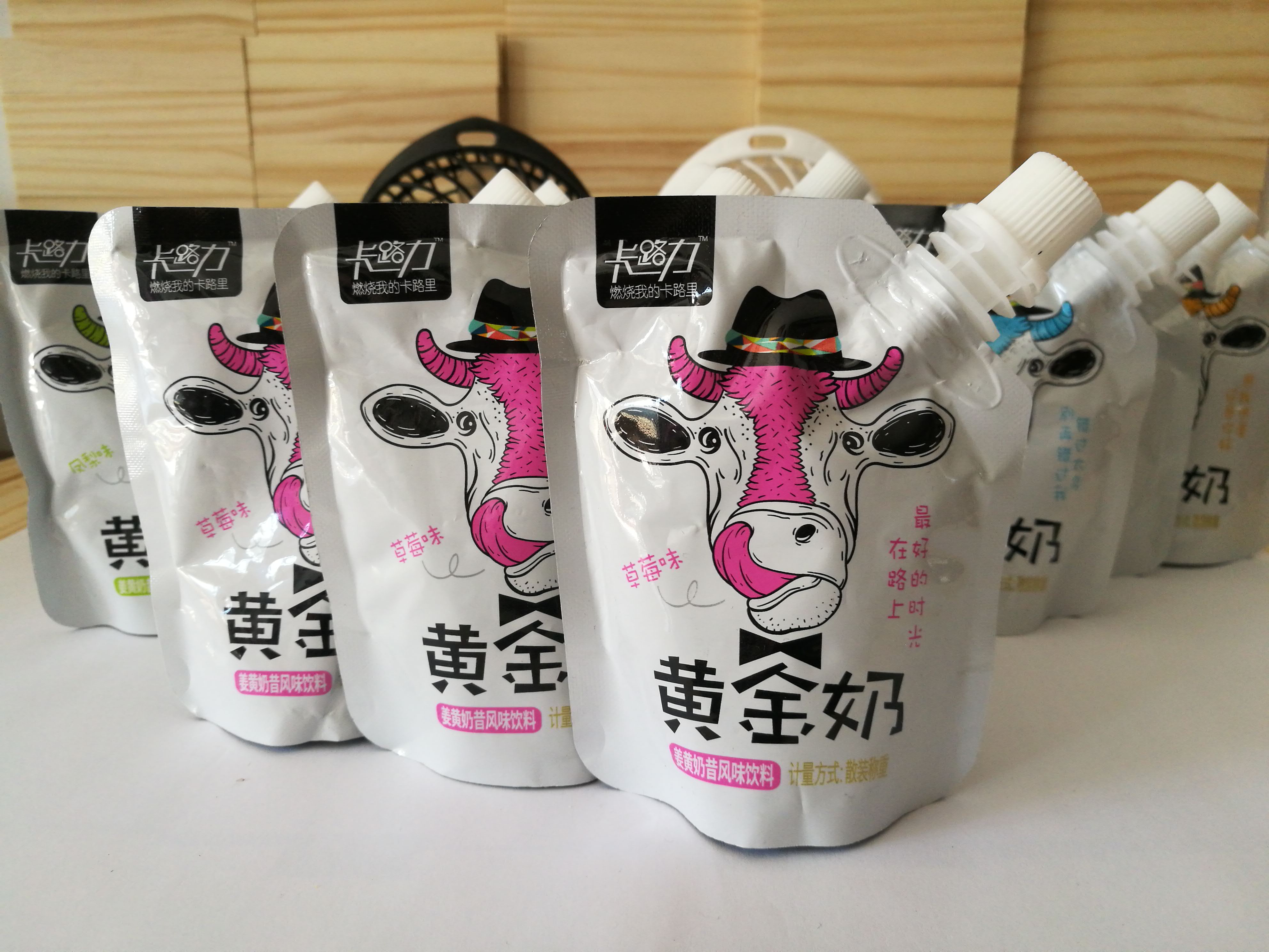 卡路力黄金奶散称系列