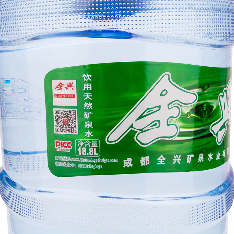全兴 天然矿泉水精品18.8L桶装 富含偏硅酸