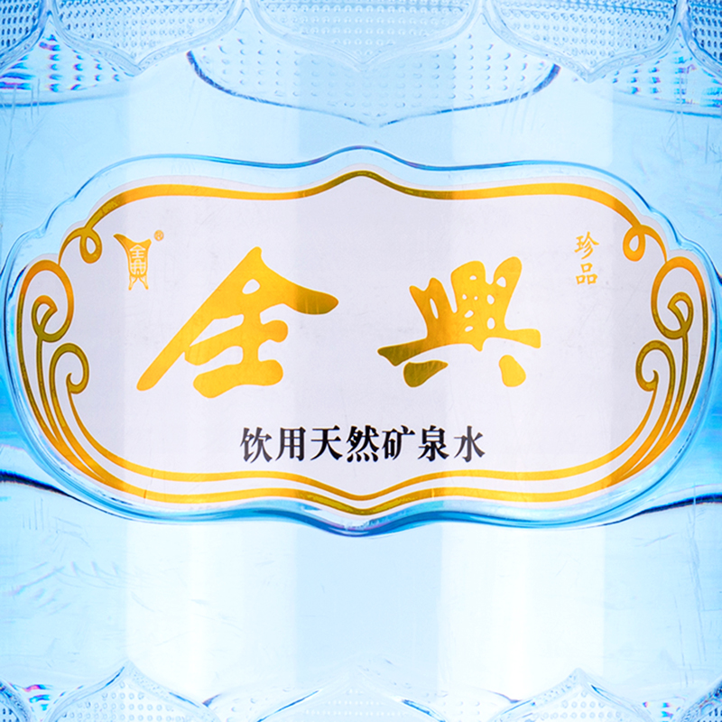 全兴 天然矿泉水珍品18L桶装 富含偏硅酸