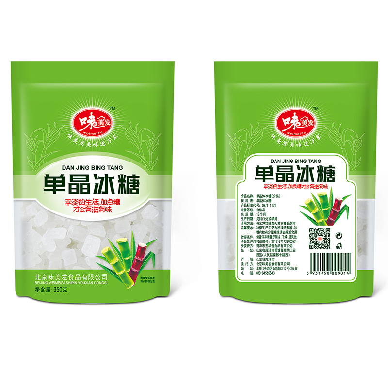 味美发糖类系列  红糖 白糖 冰糖 功能红糖