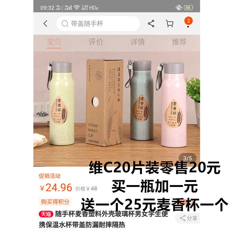 健字号备案维生素C 咀嚼片，补充维C,增强免疫力，大促销高利润