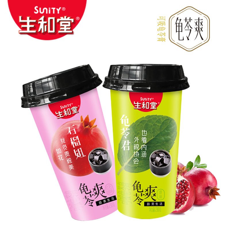 可吸龟苓膏杯装