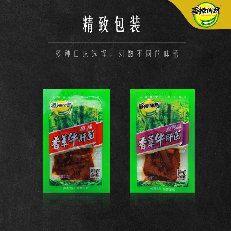 香辣传奇 散称牛肝菌休闲零食