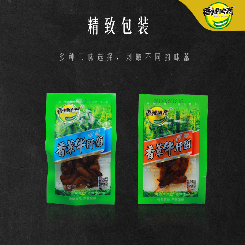 香辣传奇 散称牛肝菌休闲零食
