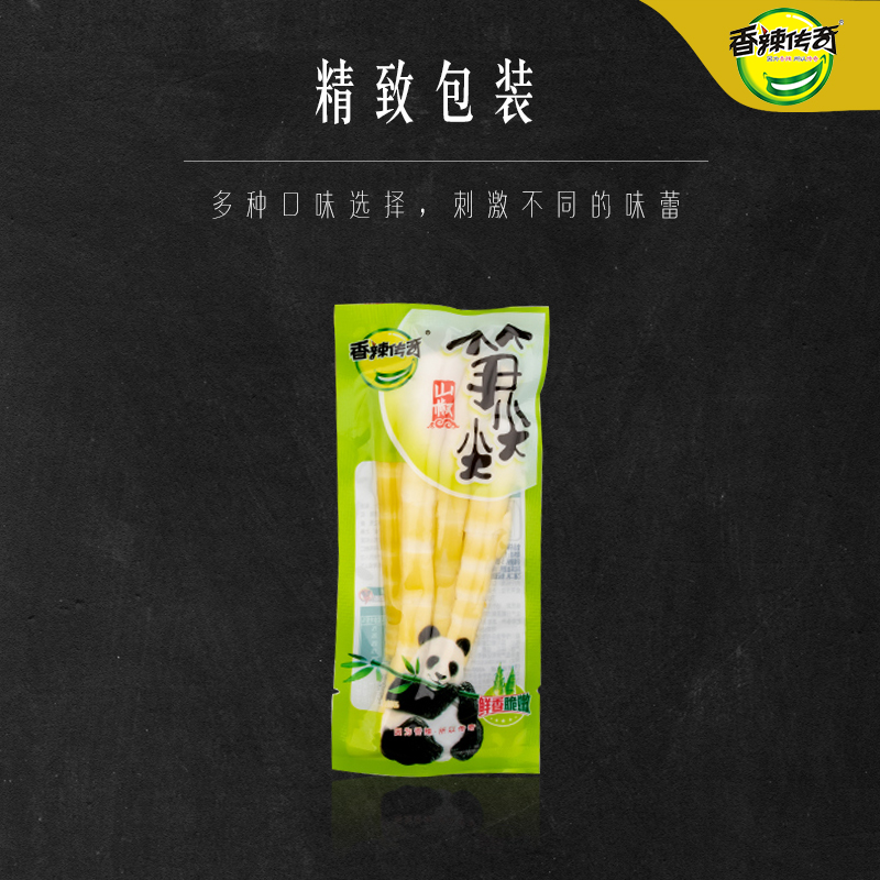 散称香辣传奇泡椒笋尖尖 休闲零食