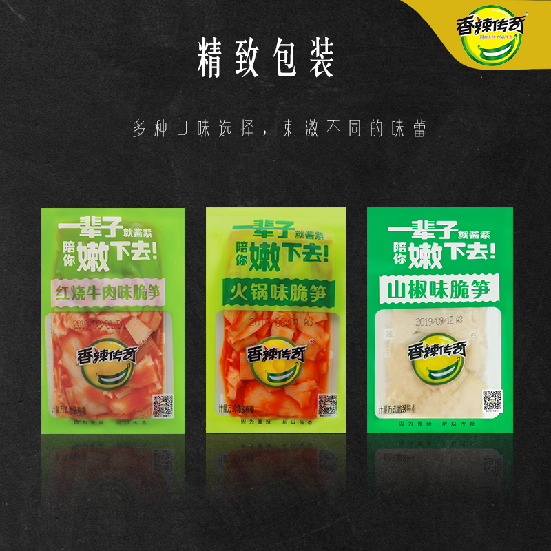 香辣传奇 散称笋片 休闲零食