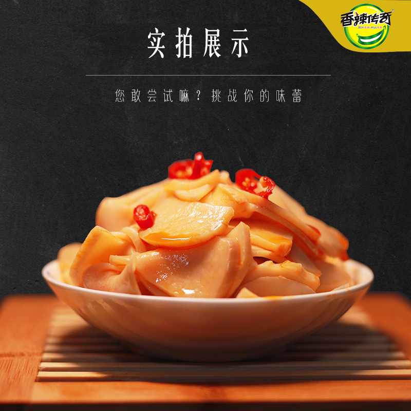 香辣传奇散称杏鲍菇休闲零食