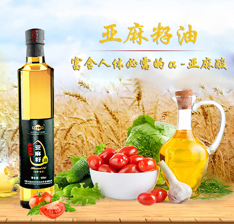 六盘山亚麻籽油OEM贴牌定制