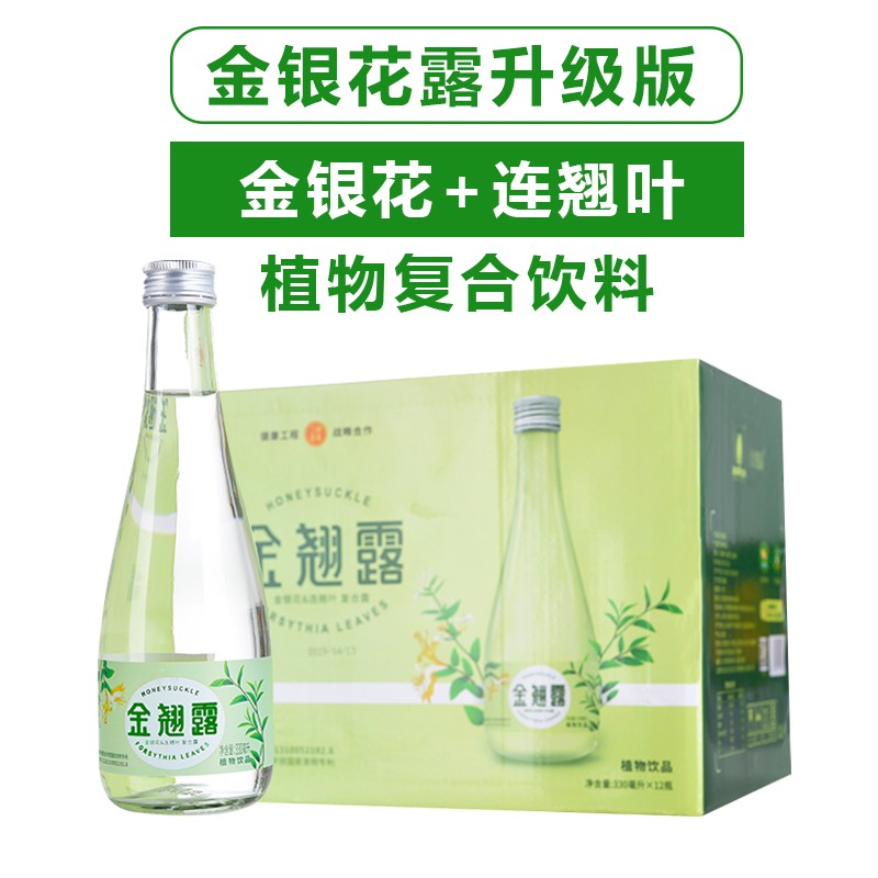 金翘露-金银花露升级精装版