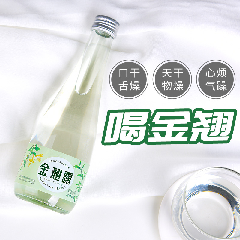 金翘露-金银花露升级精装版
