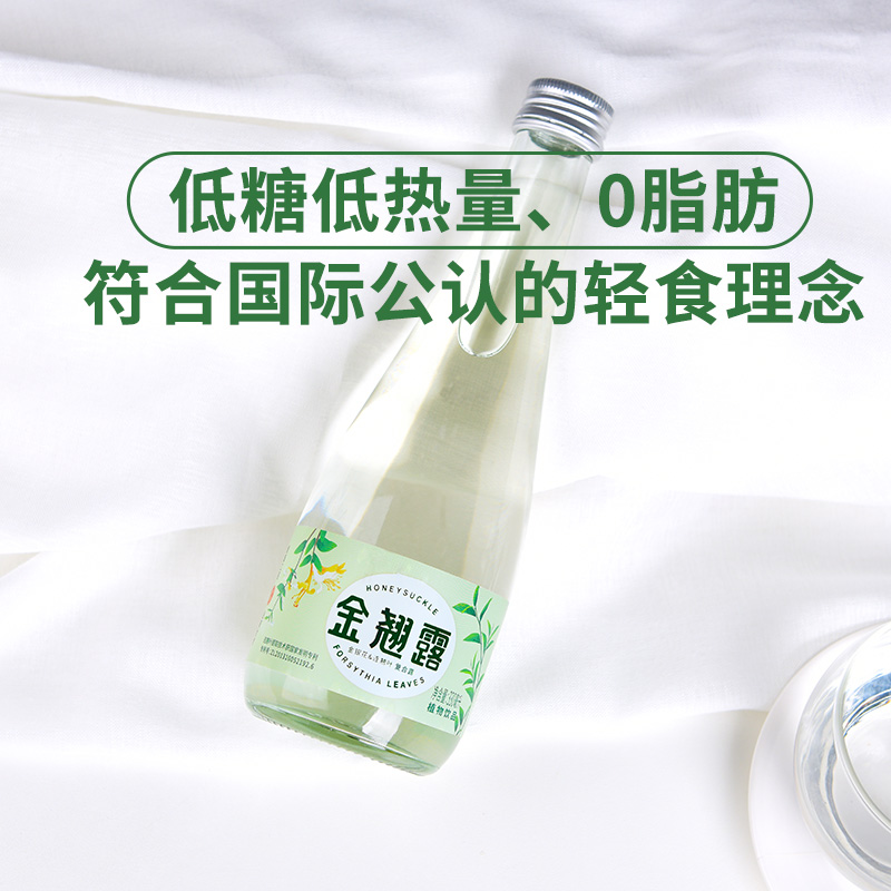 金翘露-金银花露升级精装版