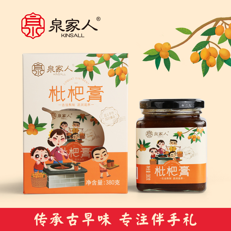枇杷膏