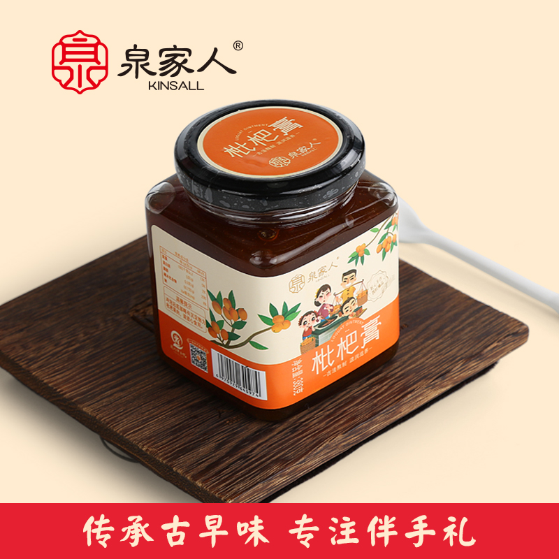 枇杷膏