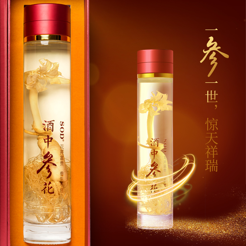 SOD养参酒