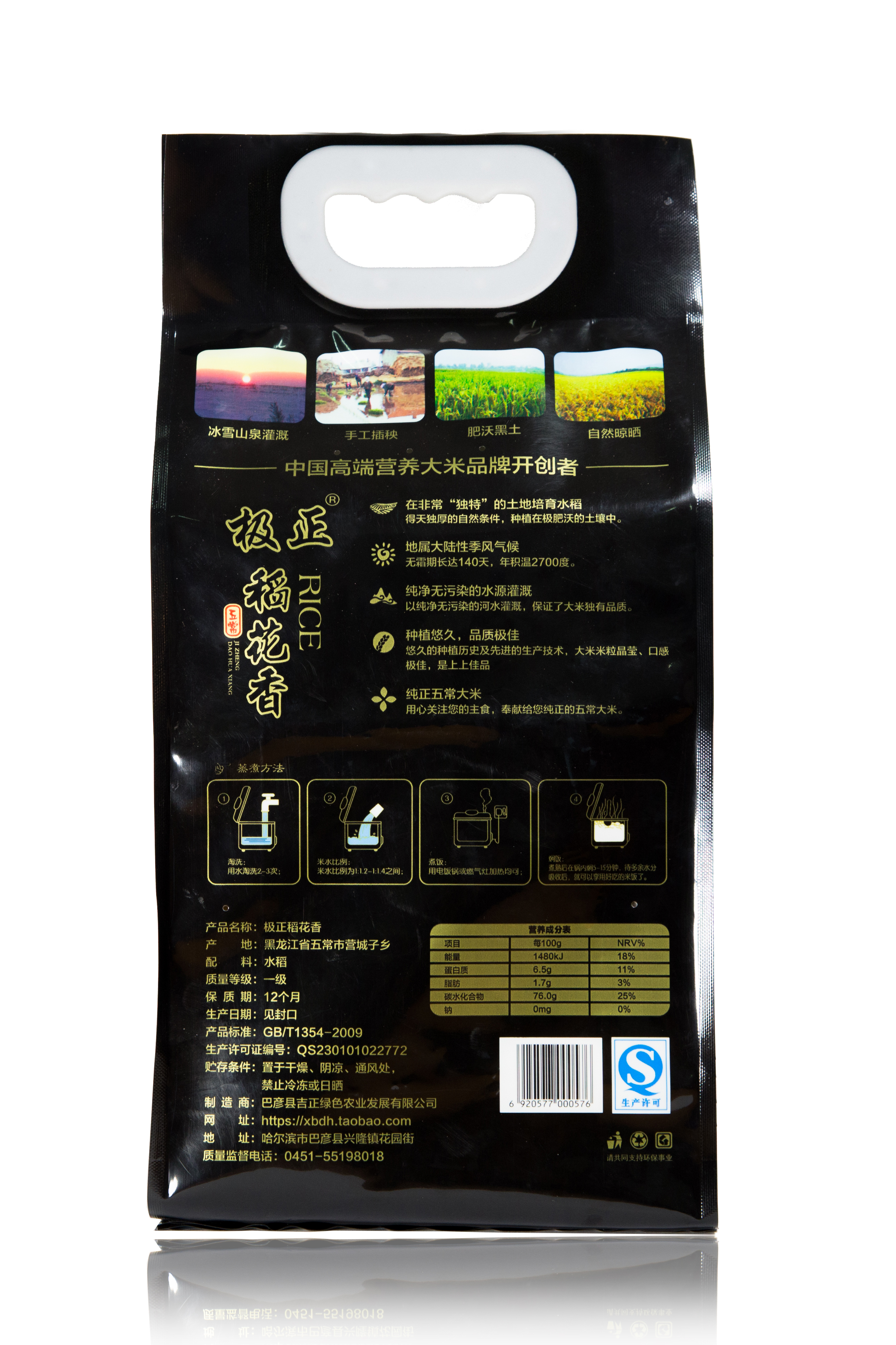 极正稻花香大米（可贴牌代加工）