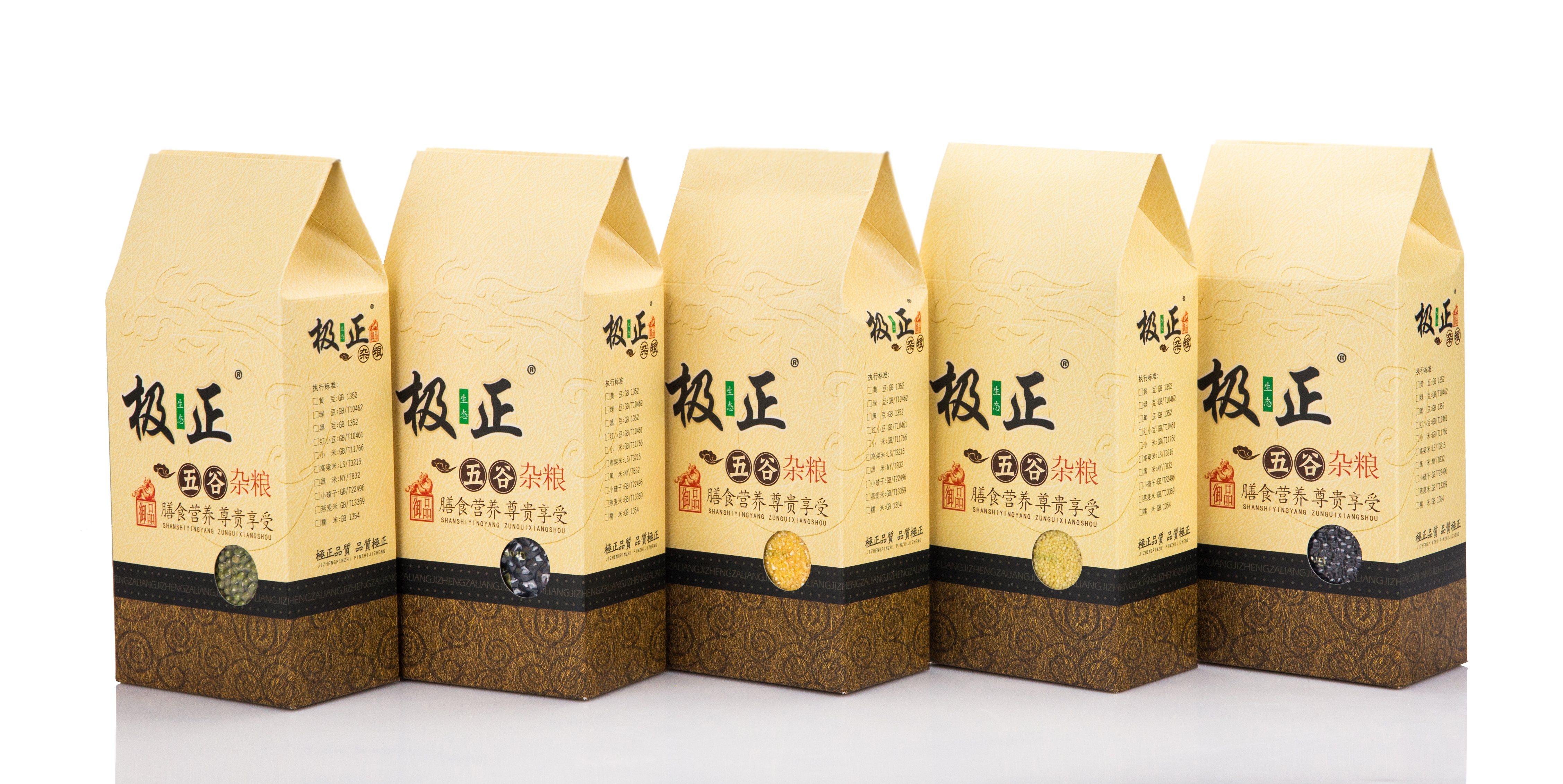 极正杂粮礼盒（可贴牌代加工）
