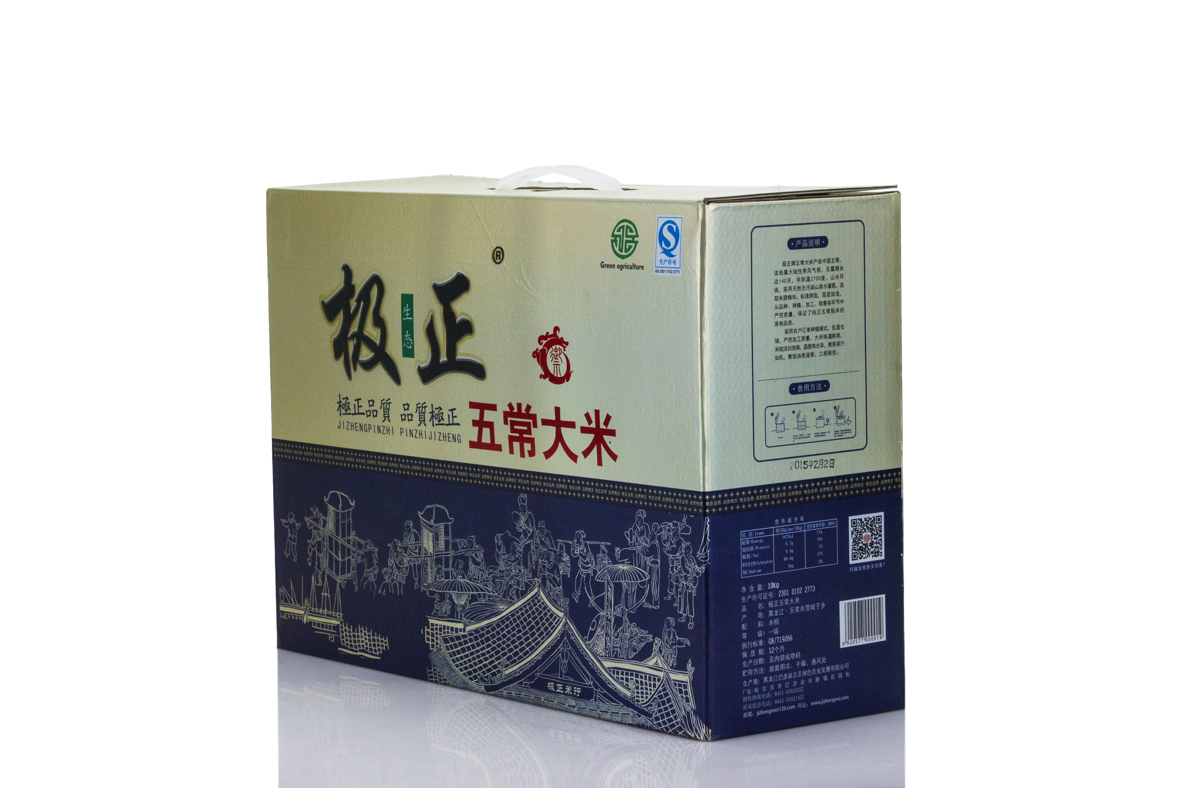 极正大米礼盒（可贴牌代加工）