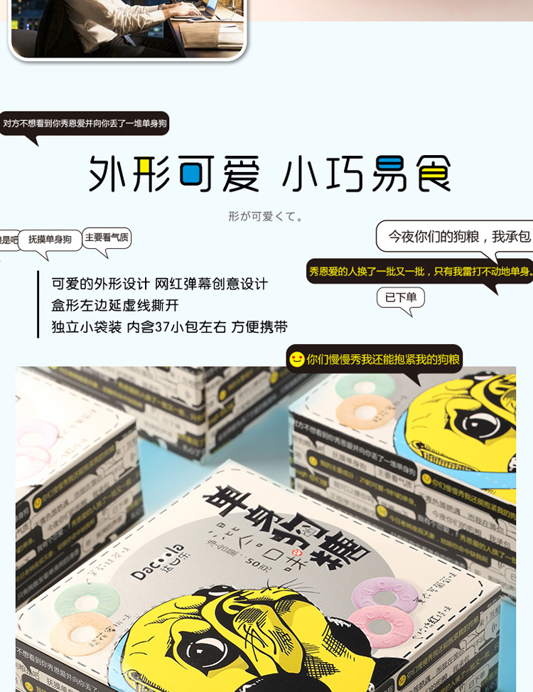 单身狗糖（综合口味无糖薄荷糖）