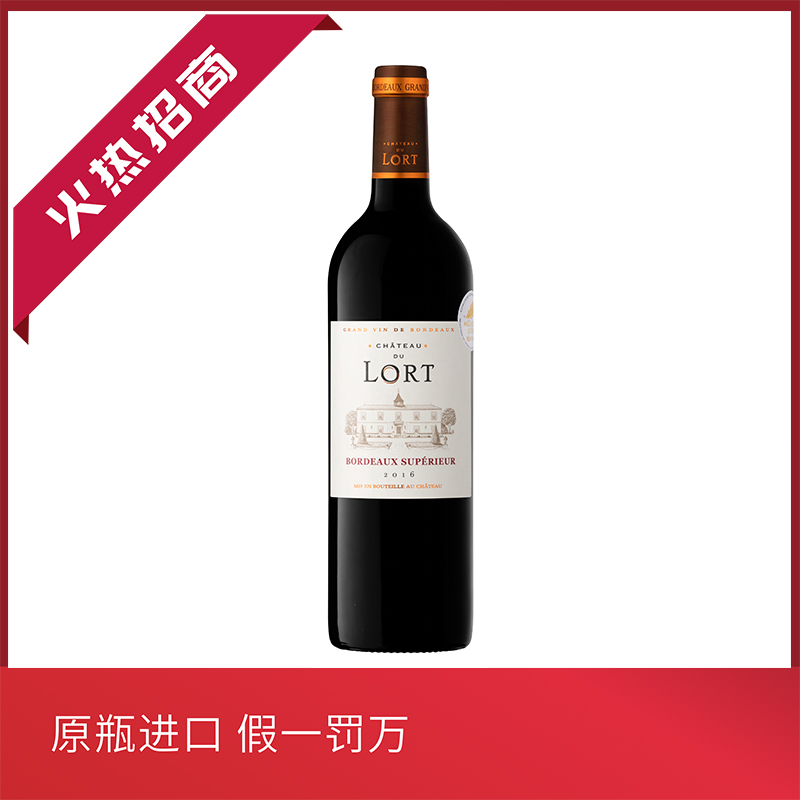 法国/卡思黛乐/castel/洛尔特/超级波尔多/洛尔特酒庄干红葡萄酒
