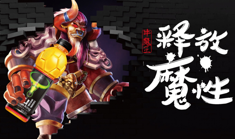 牛魔王功能饮料
