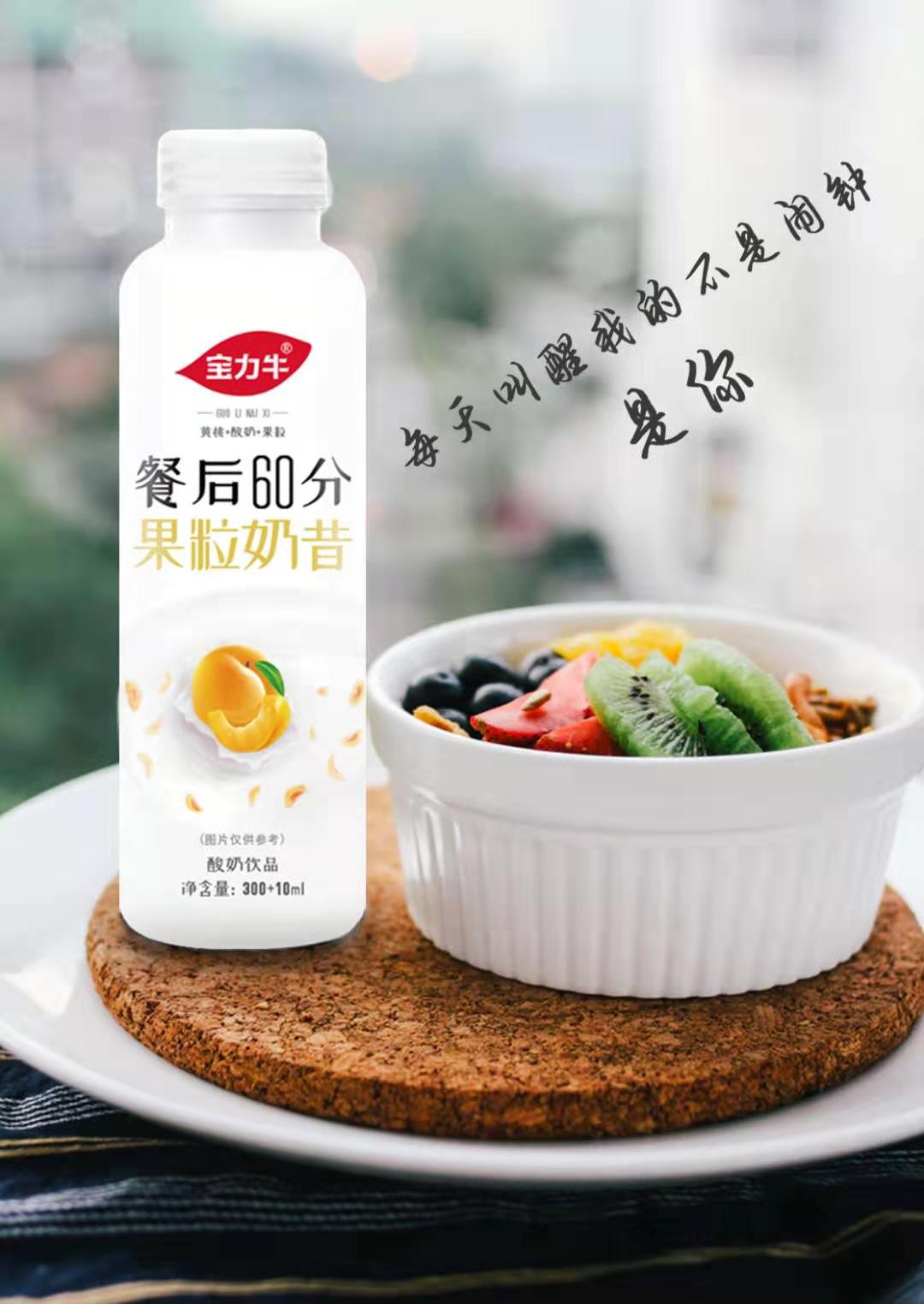 宝力牛果粒奶昔