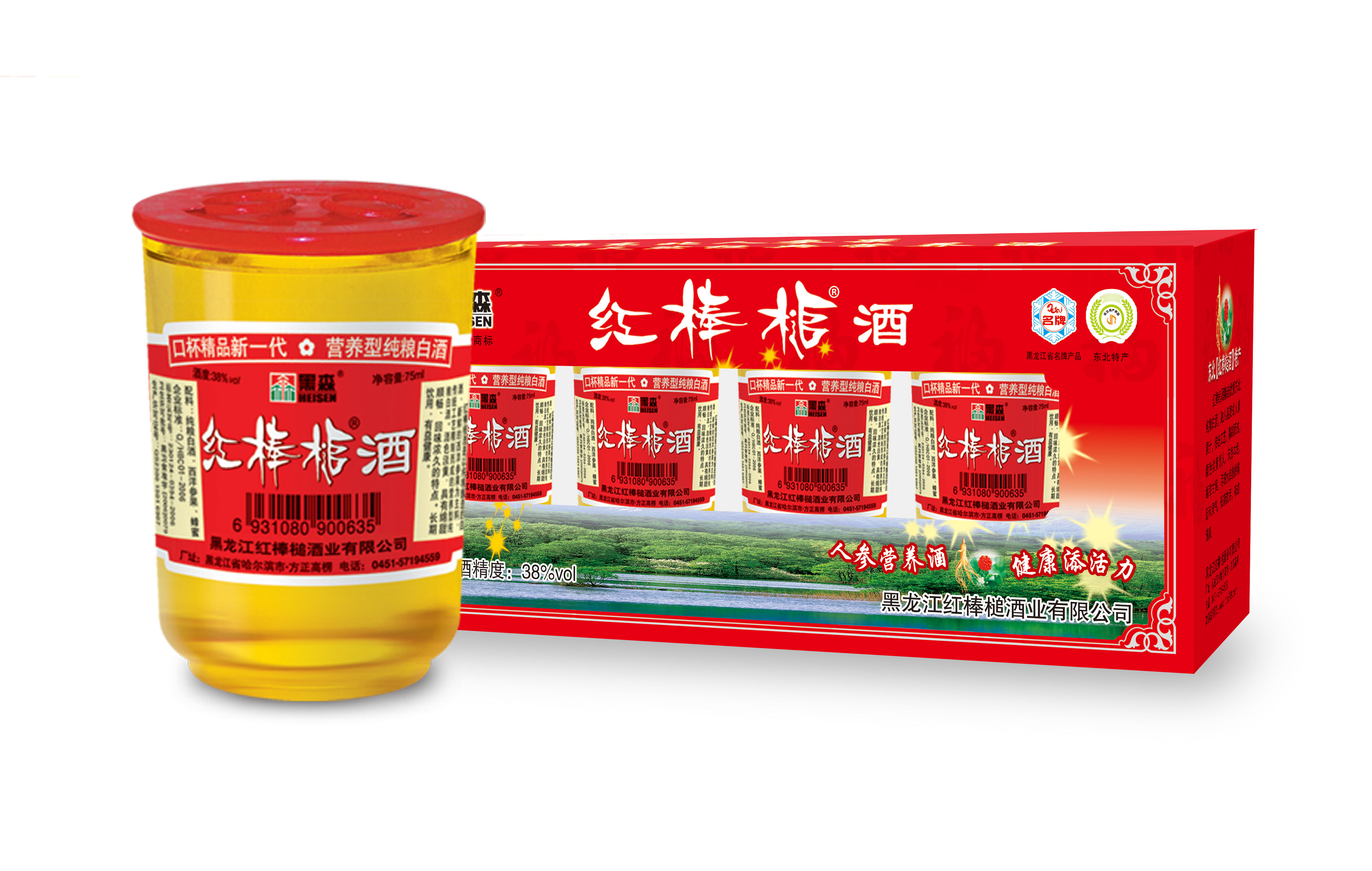 红棒槌牌人参营养酒70ml开窗礼品盒（4杯装）
