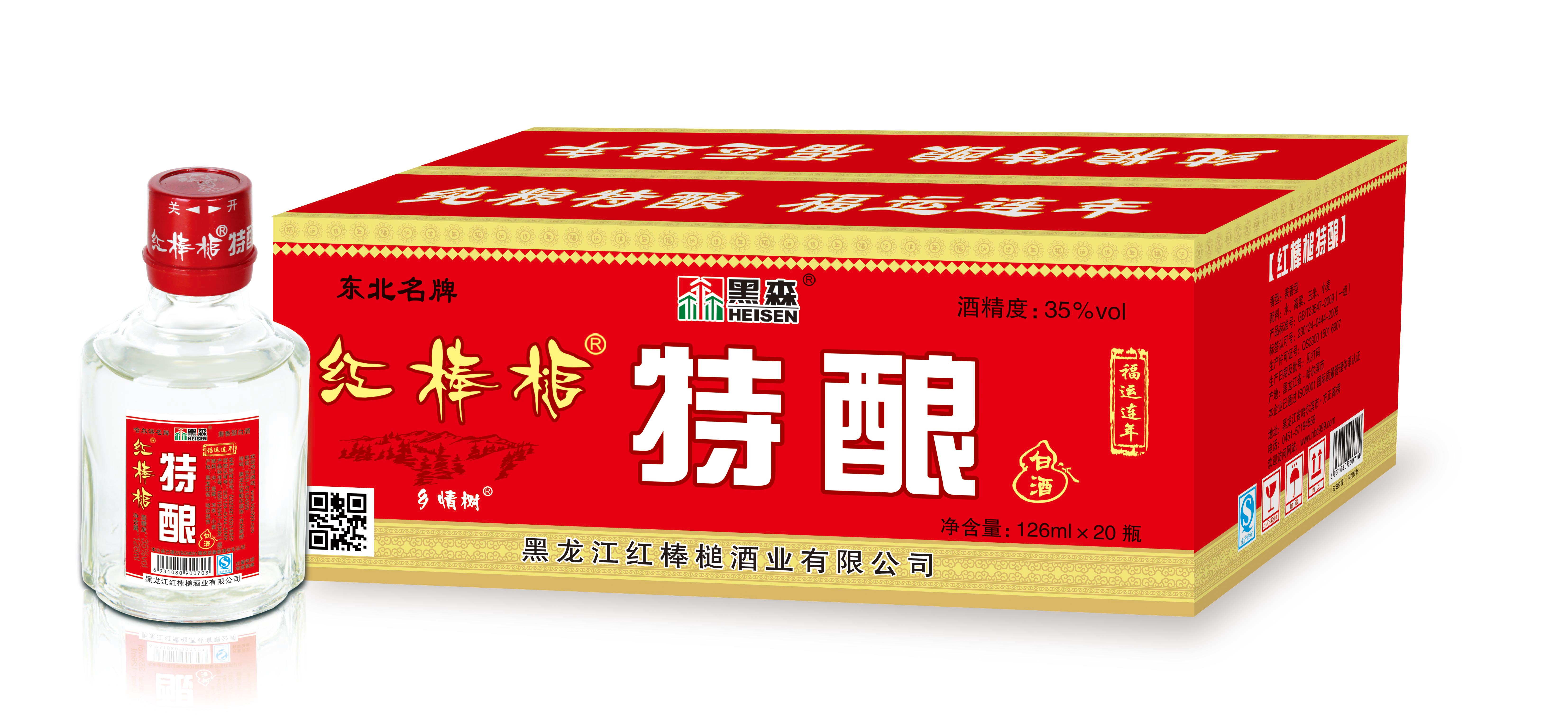 红棒槌牌纯粮特酿白酒【小特酿】35度126ml兼香型(20瓶装)