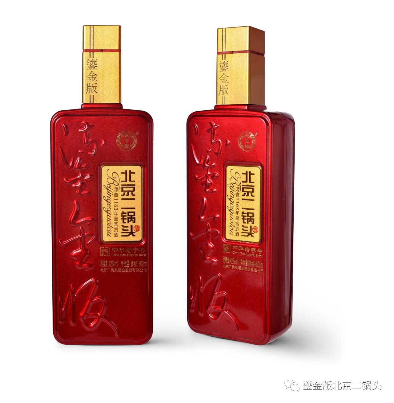 永丰北京二锅头（鎏金版红龙）