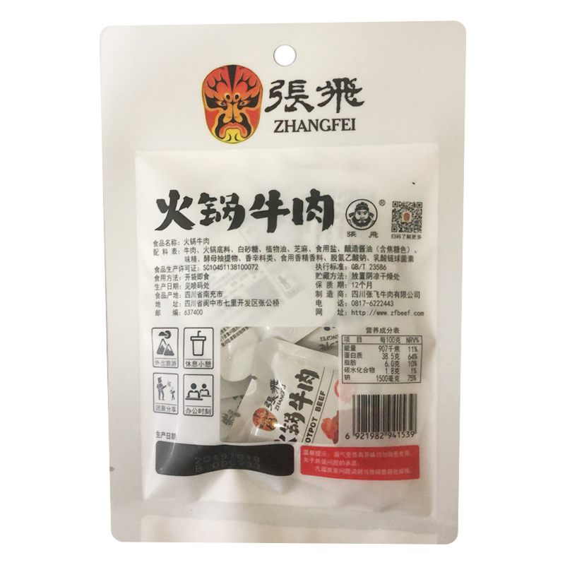 张飞牛肉四川特产火锅牛肉干休闲零食
