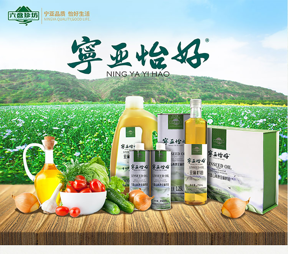 宁亚怡好六盘山高原亚麻籽油5L