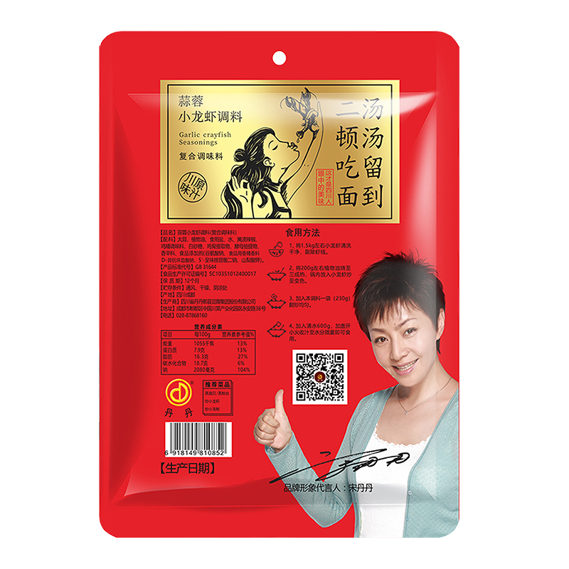 蒜蓉小龙虾调料