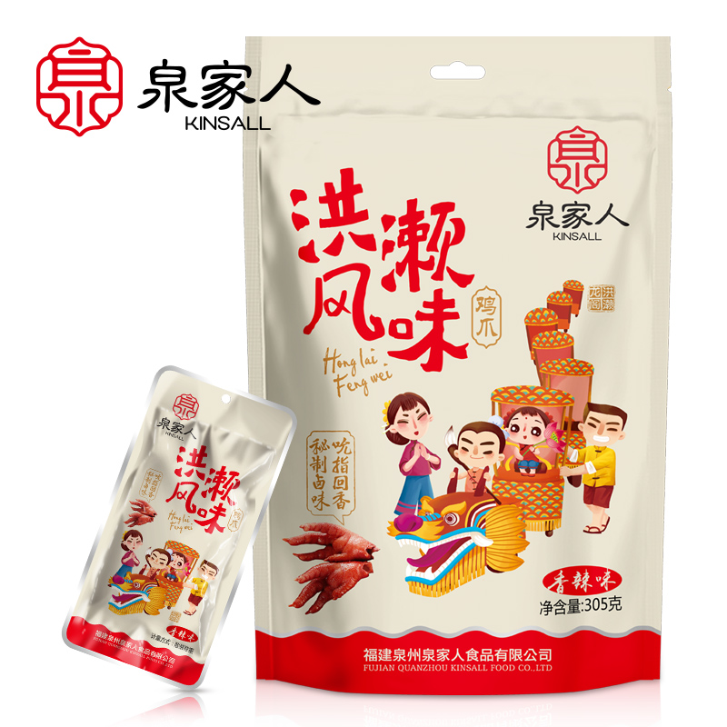 洪濑鸡爪