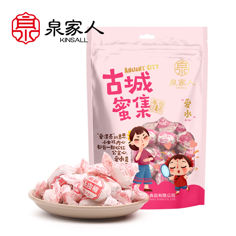 陈皮梅/加应子